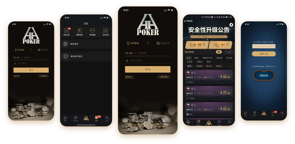 德扑圈安卓版下载